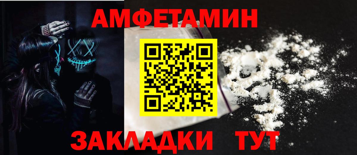 АМФЕТАМИН Розовый  Вход с VPN  Amphetamine  Кизляр  Амфетамин 