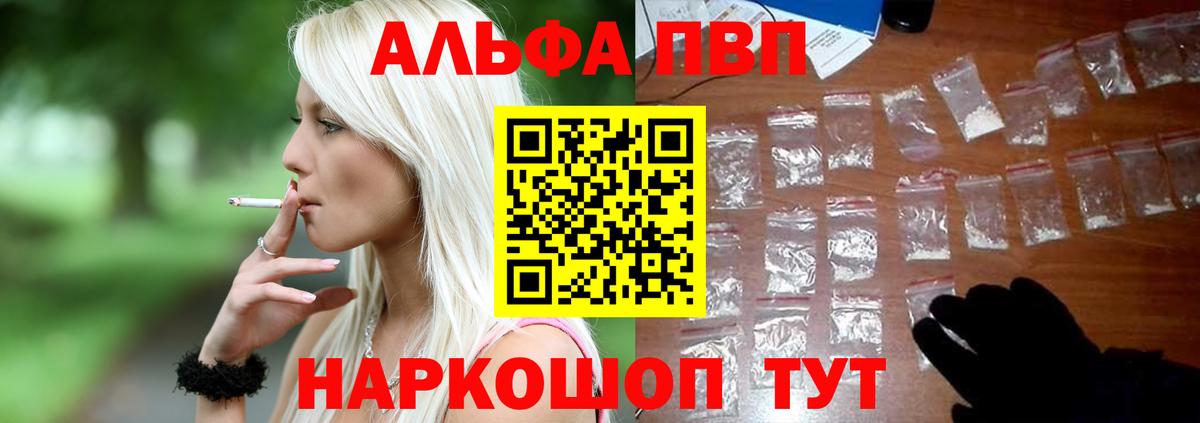 А ПВП  Вход с VPN  А ПВП мука  A-PVP крисы CK  Кизляр  Alfa_PVP СК 
