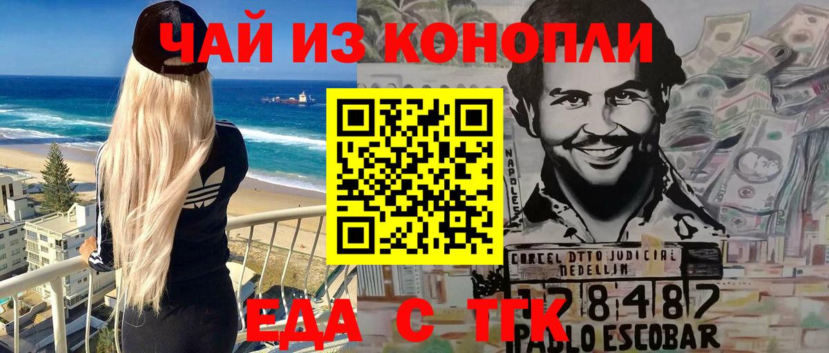 Canna-Cookies марихуана Кизляр