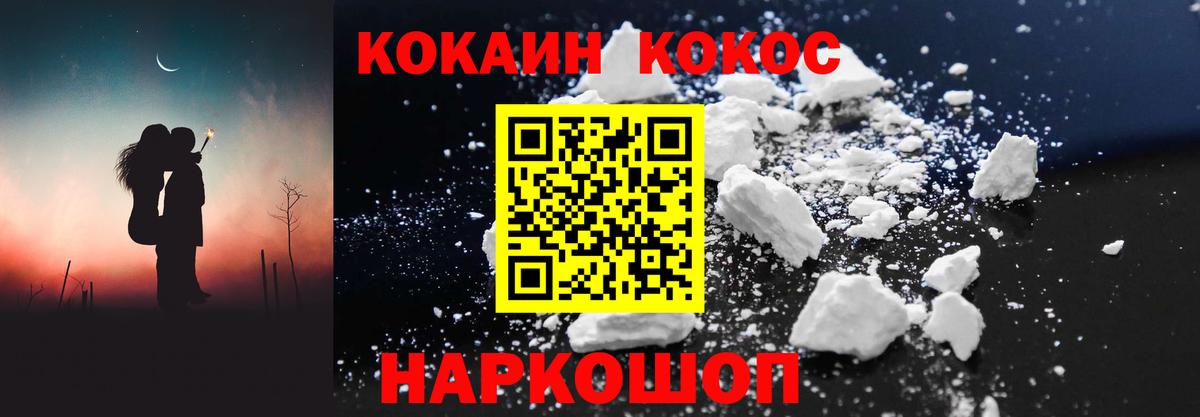 Кокаин 98%  Вход с VPN  КОКАИН 98%  Кизляр 