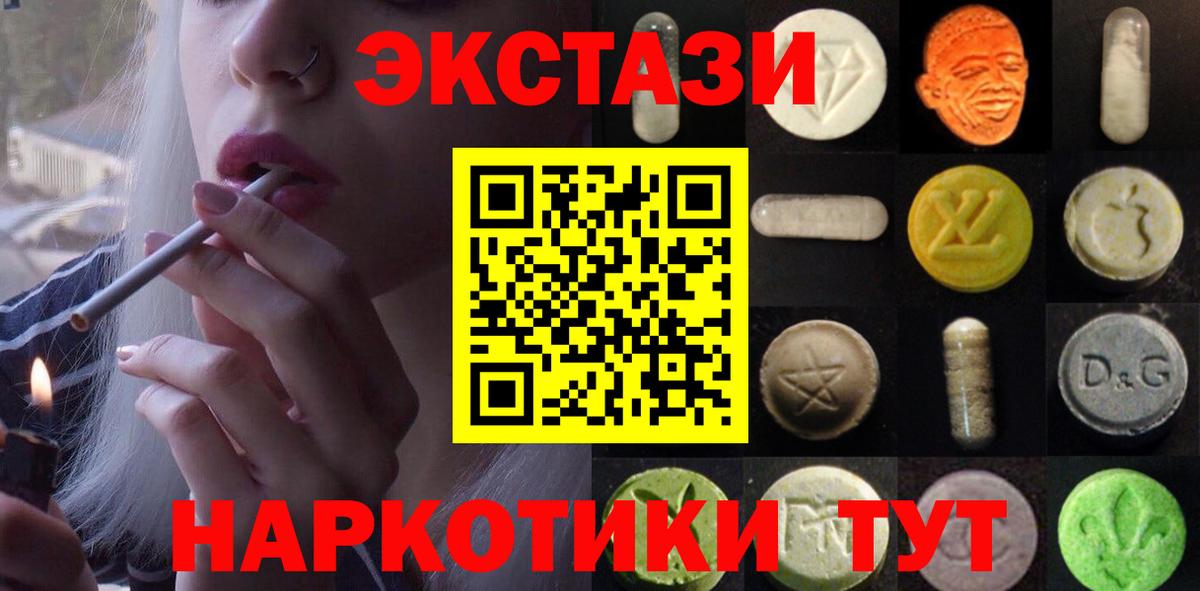 ЭКСТАЗИ бентли  ЭКСТАЗИ TESLA  Кизляр  Вход с VPN 