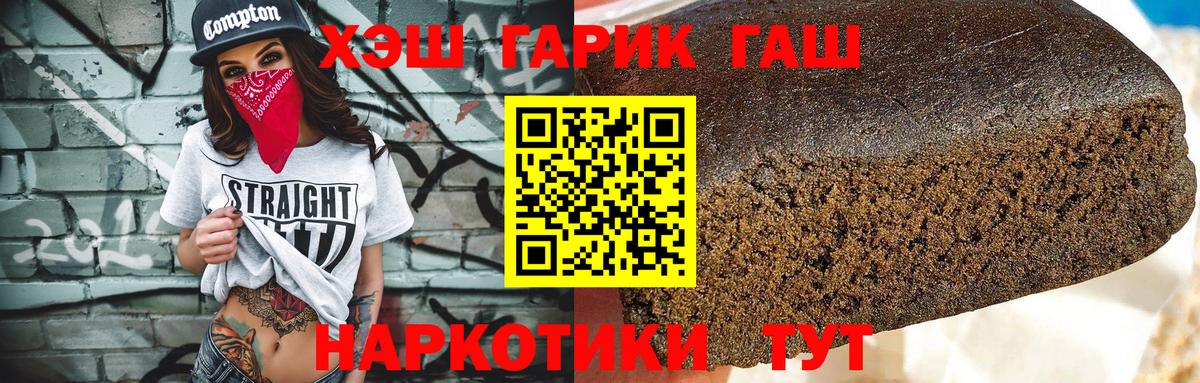 ГАШИШ Ice-O-Lator  ГАШ Ice-O-Lator  Кизляр  Гашиш  Вход с VPN 
