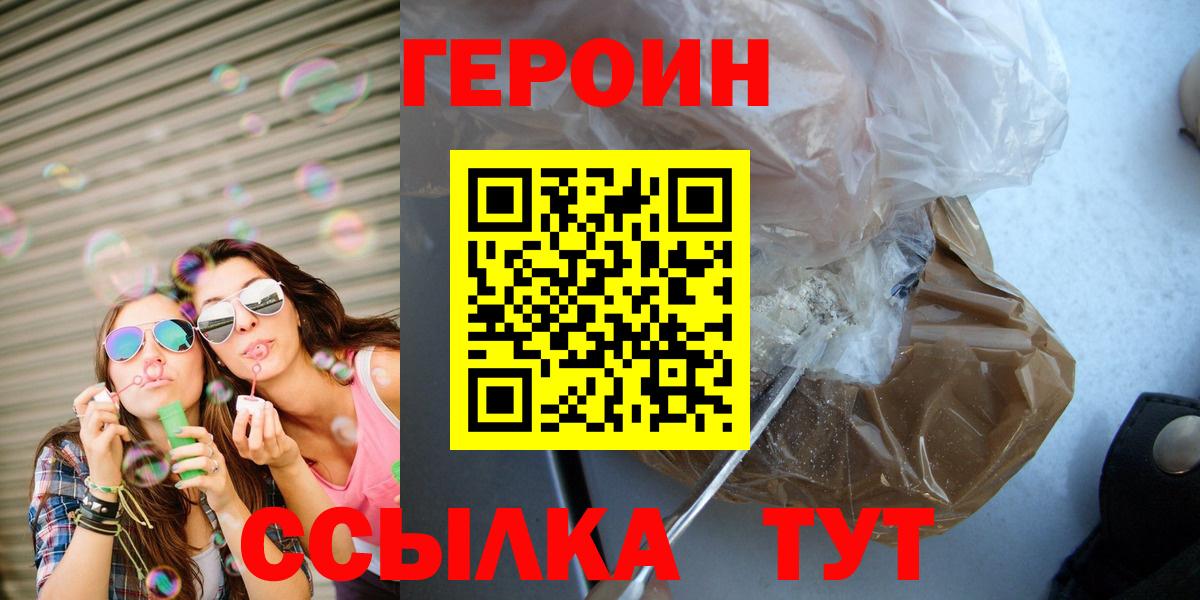 ГЕРОИН гречка  Вход с VPN  Кизляр 