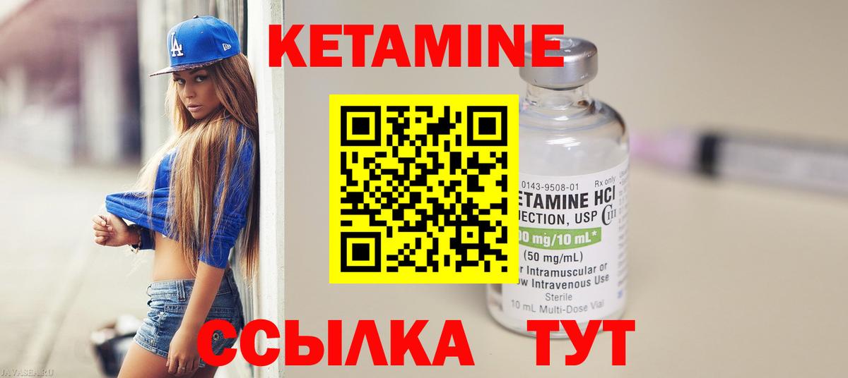 Кетамин VHQ Кизляр