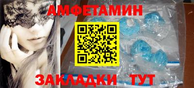 амф Бийск
