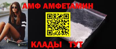 амф Бийск