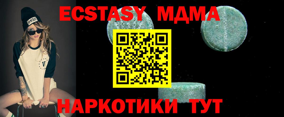 Кизляр  MDMA  Вход с VPN  MDMA кристаллы 