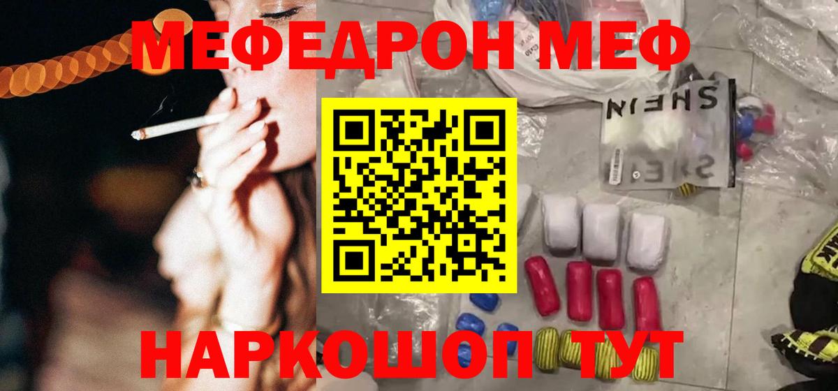 Меф мука Кизляр