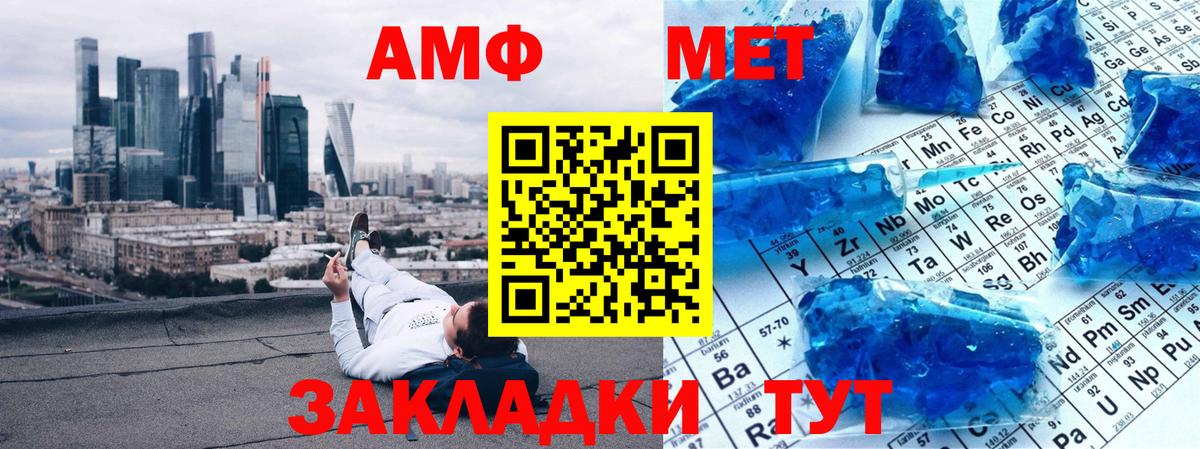 МЕТАМФЕТАМИН мет  Вход с VPN  Кизляр  МЕТАМФЕТАМИН мет 