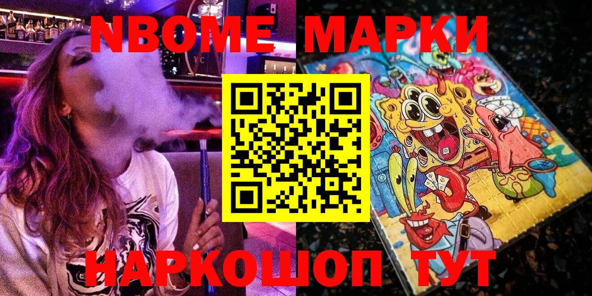 Марки NBOMe  Вход с VPN  Кизляр  Марки NBOMe 1,5мг 