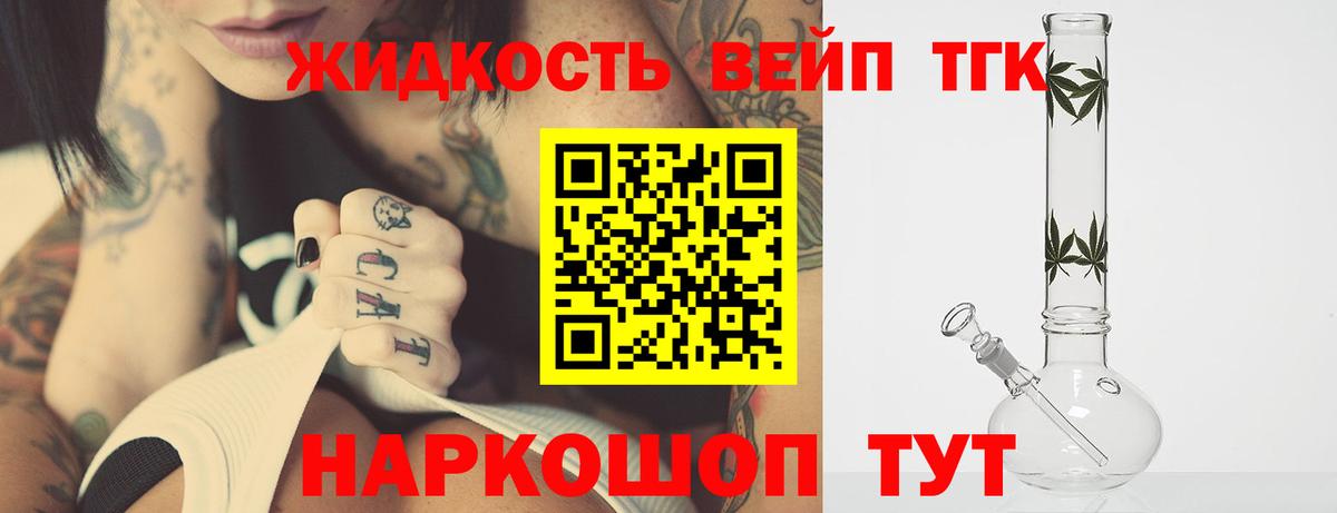ТГК THC oil  Вход с VPN  как найти закладки  ТГК вейп с тгк  Кизляр 